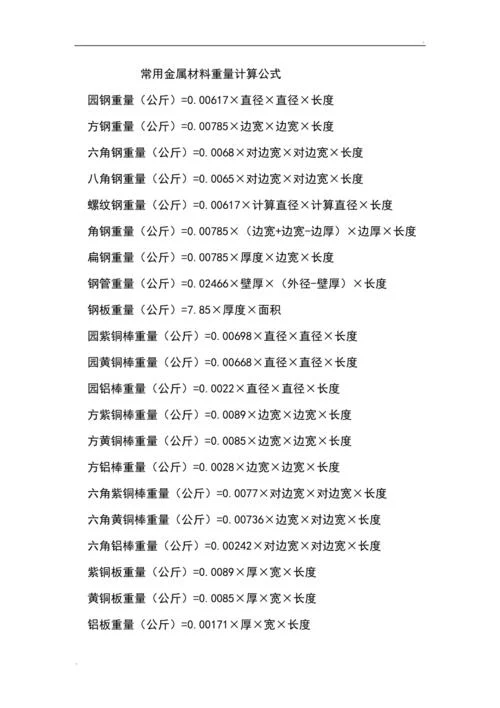 砂浆容重计算公式_2