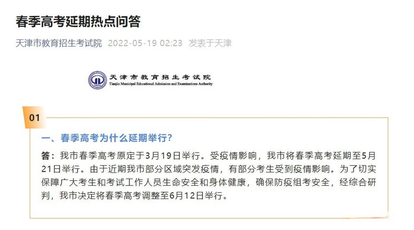 天津教育考试院官网_2