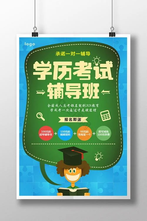 考试辅导_1