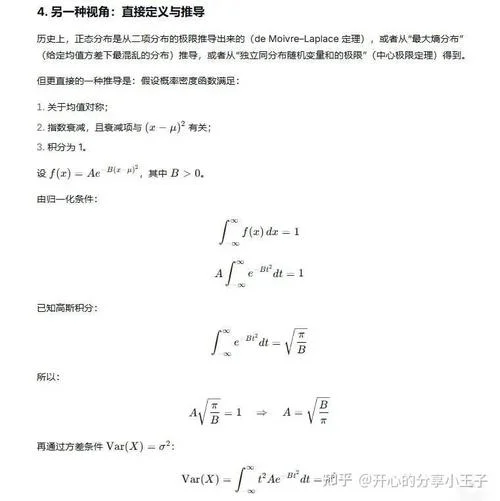 标准误的推导公式_2