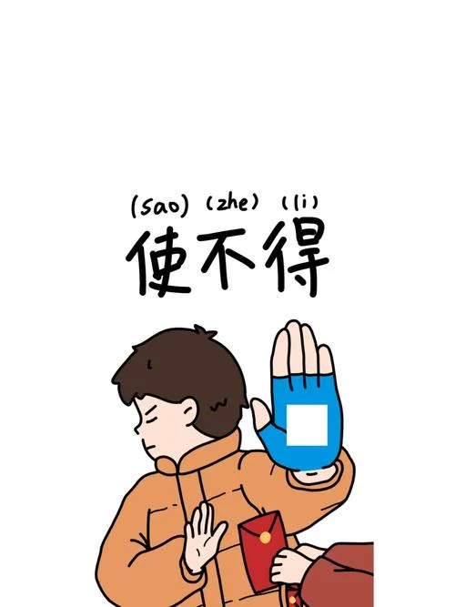 不得体是什么意思-不得体即失言