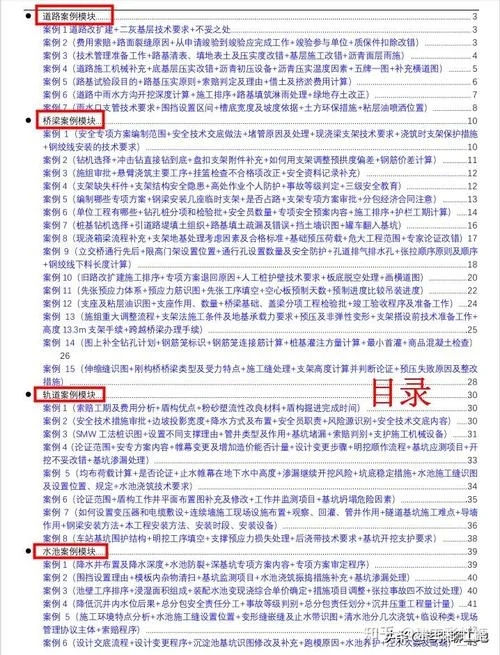 一建陈明的课垃圾_1