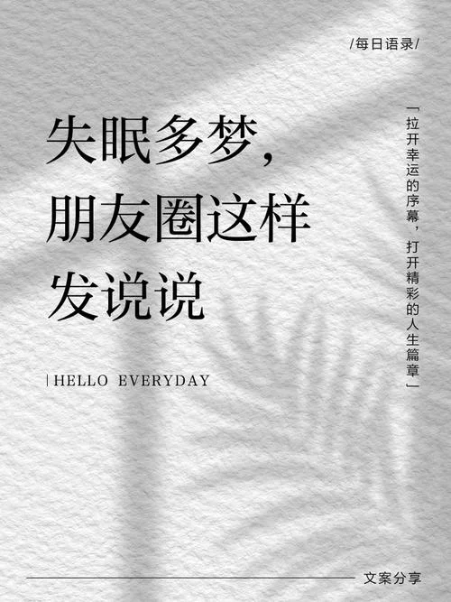 被孩子气的失眠的说说-孩子气失眠说说