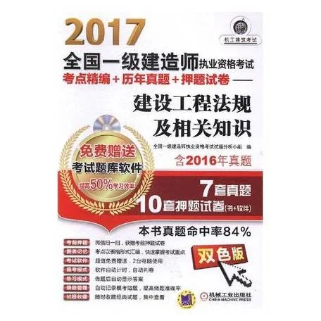 一级建造师证考试难不难_1