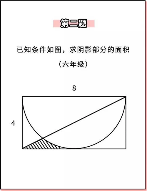小学数学公式大全头条_1