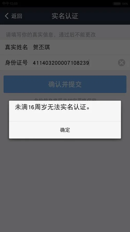 支付宝实名认证_1