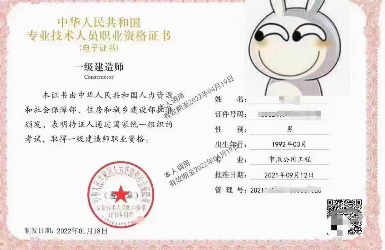 一级建造师查询官网_1