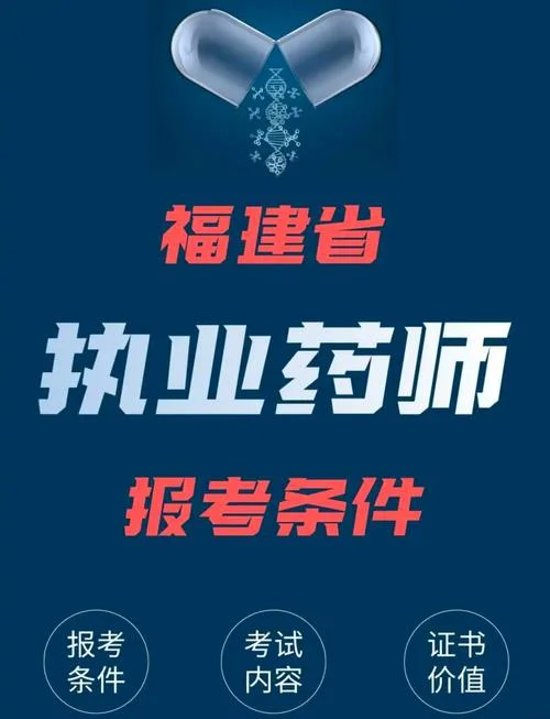 2019中药药师报名条件-2019 中药药师报名