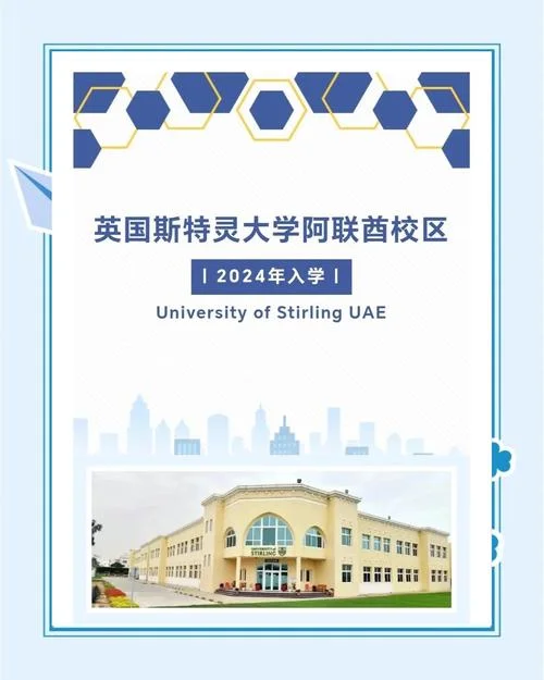 英国uae大学_1