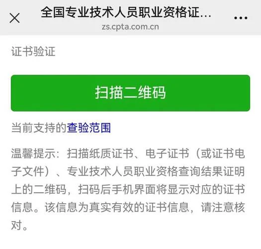查资格证书的网站_1