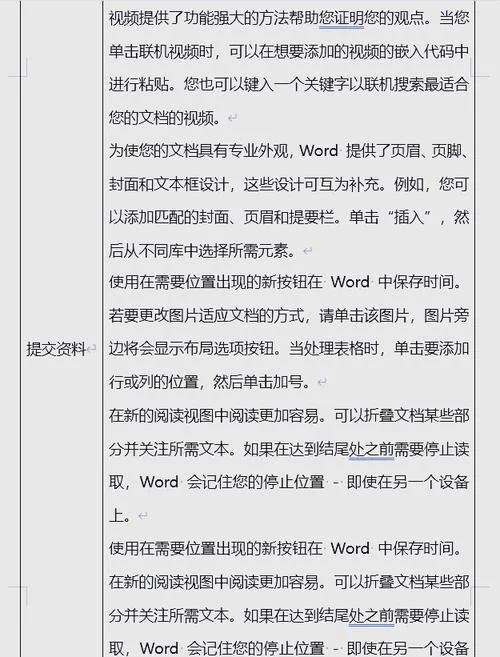 word里公式和文字不对齐的解决方法_1