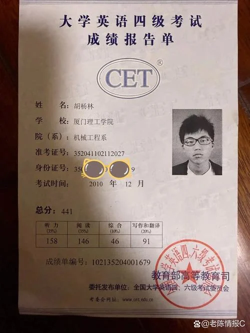 四级官网成绩_1