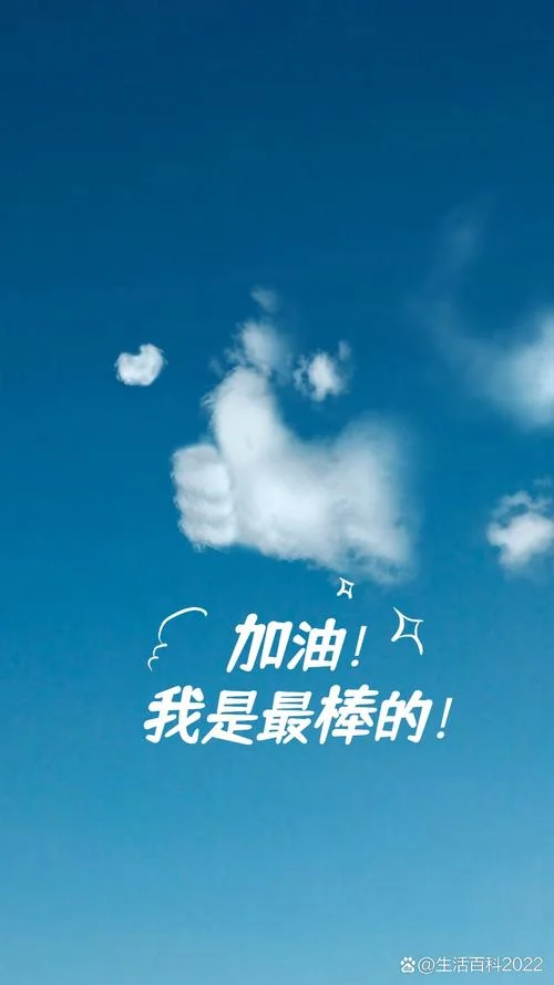 加油加油我最强加油加油我最棒下一句-加油我最强