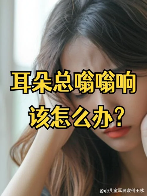 酒吧出来耳朵嗡嗡响怎么办-酒吧耳鸣怎么办