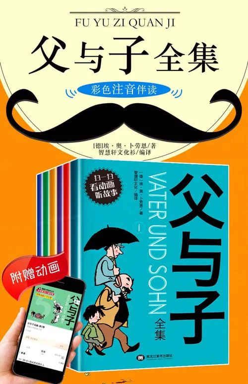 父父子子出自哪里-父父子子起源