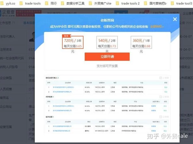 如何查公司的英文名_2
