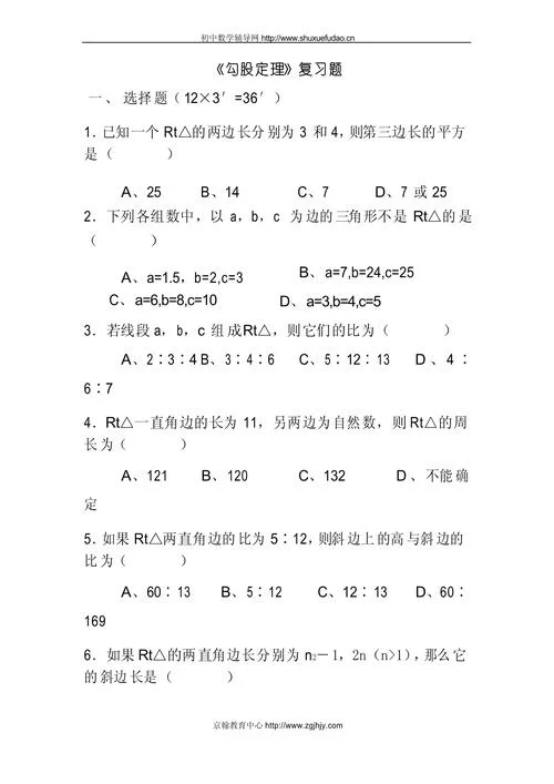 勾股定理快速算法_2