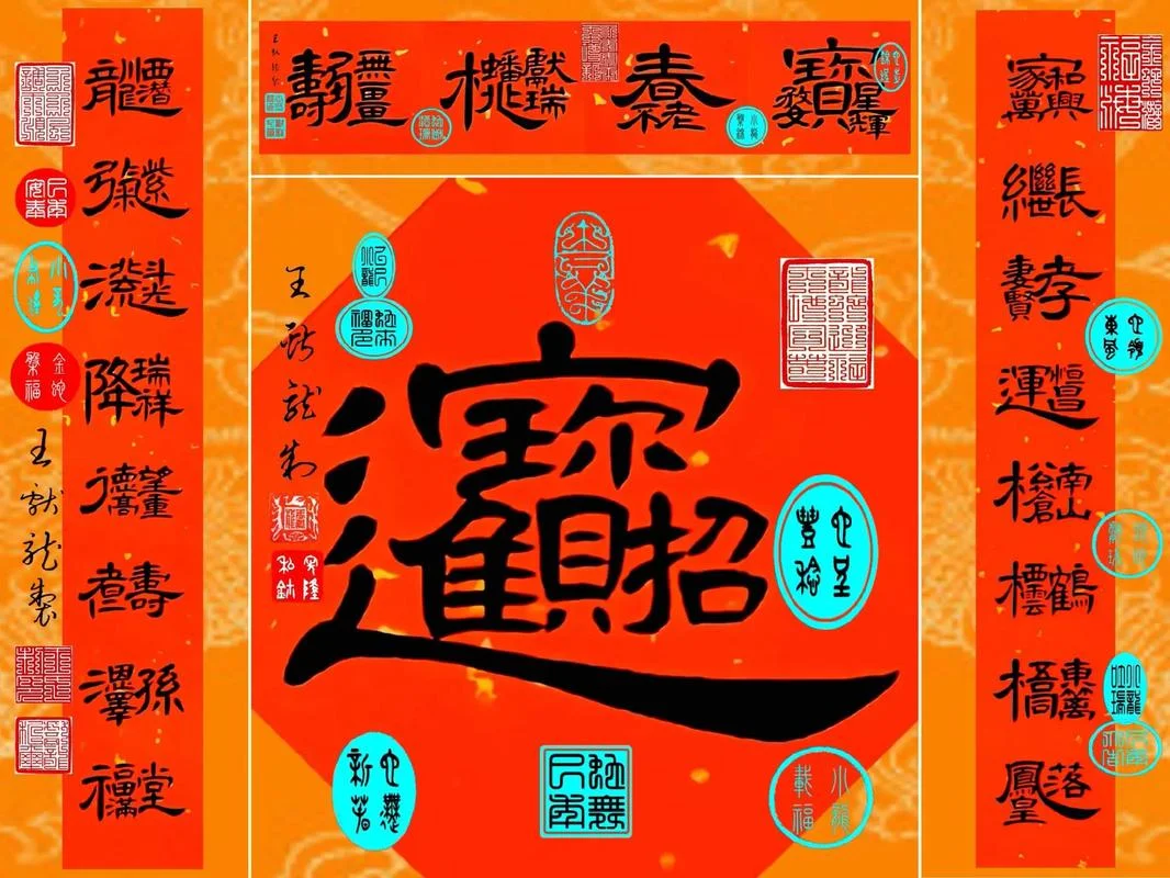 招财进宝拼音怎么写_2