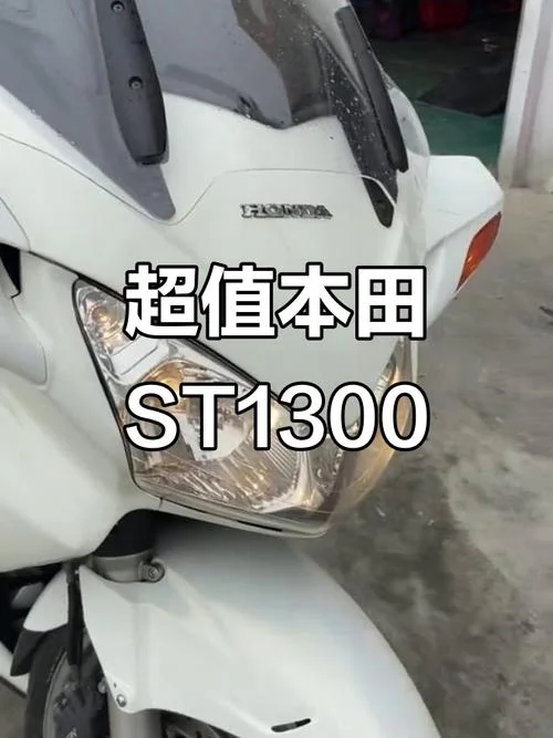st1300本田多少钱_2