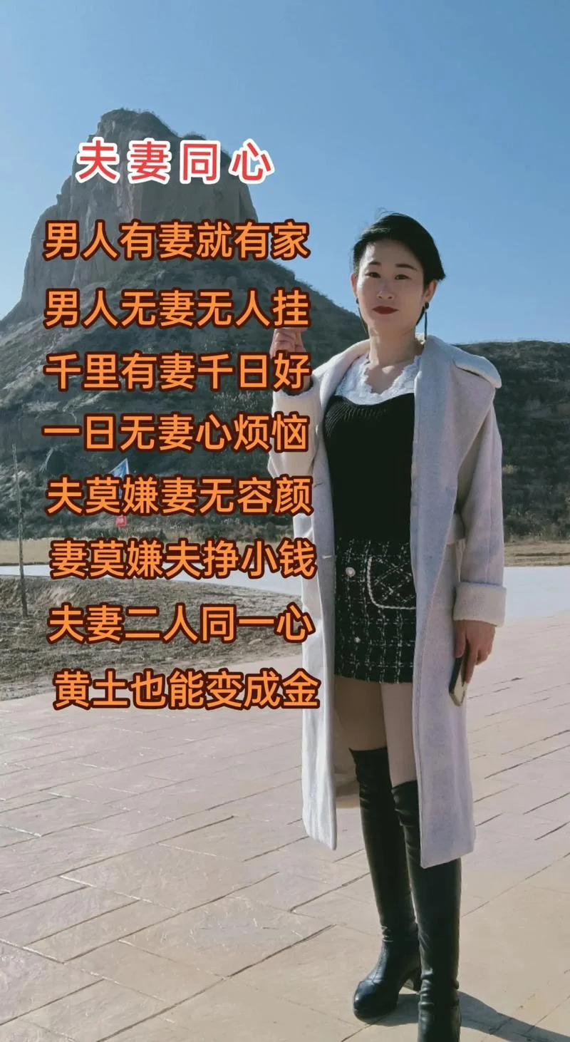 同甘共苦才是妻下一句_2