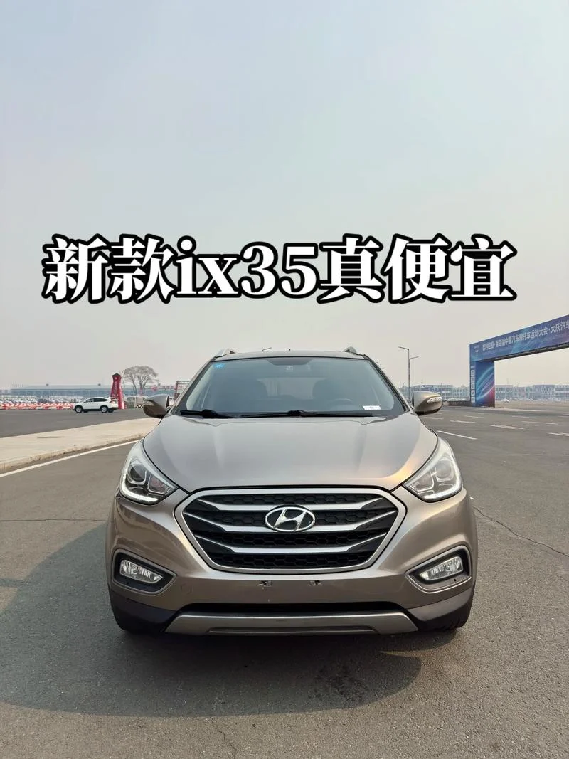 ix35轮胎什么品牌_2