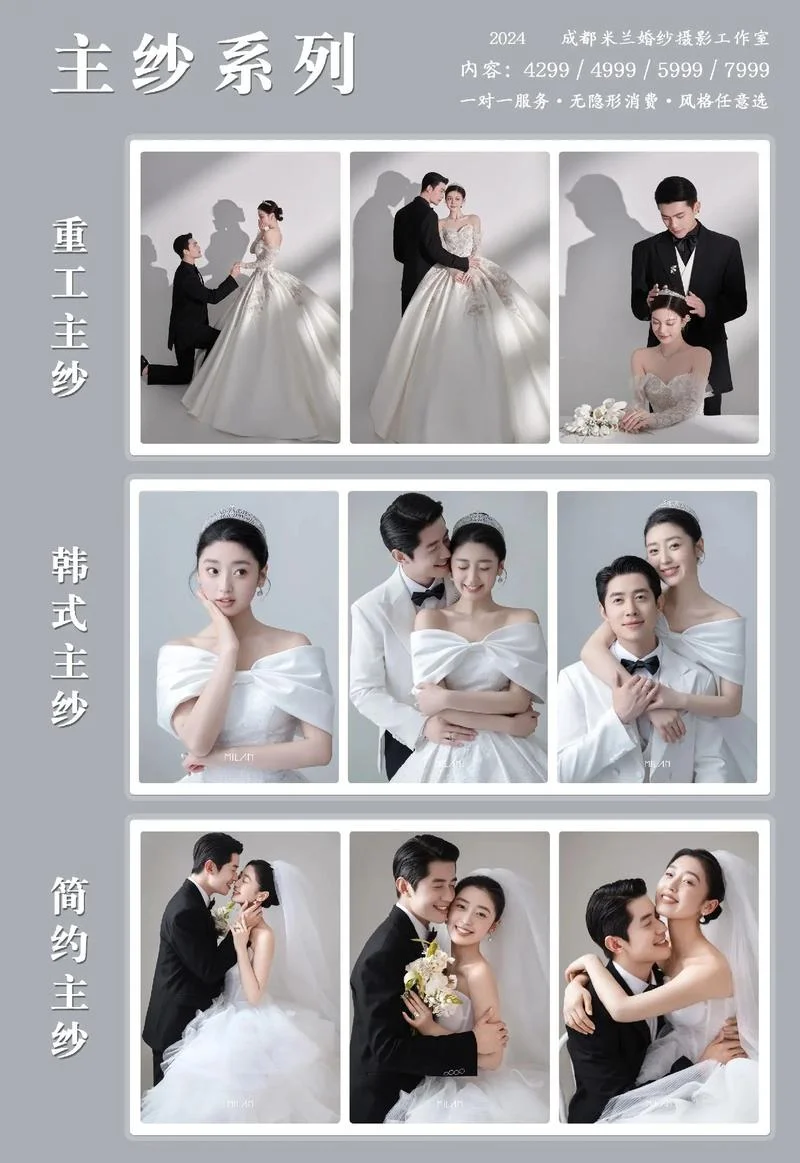 海南岛婚纱摄影介绍-海南岛婚纱摄影