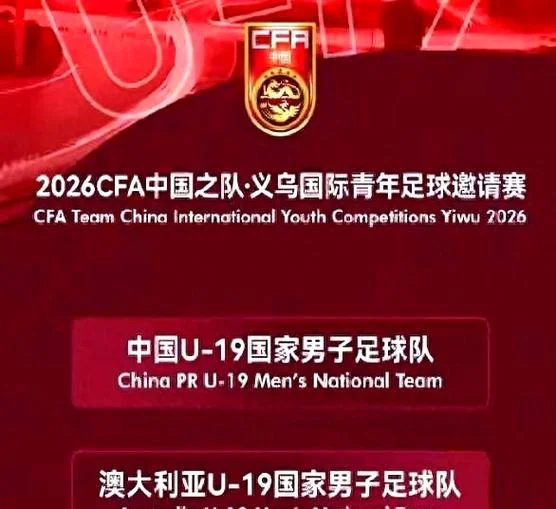 国足2018热身赛成绩-国足 2018 热身赛战绩