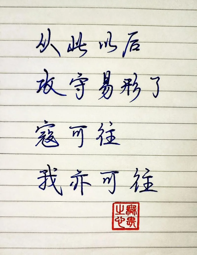 独力难支下一句_2
