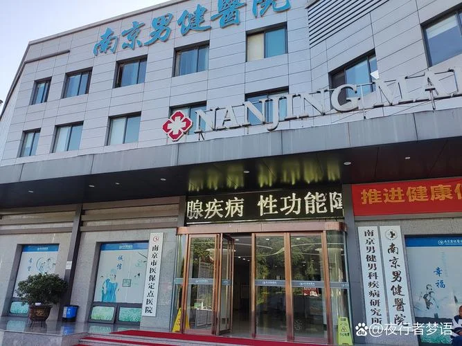 无锡市男科医院哪个好_2