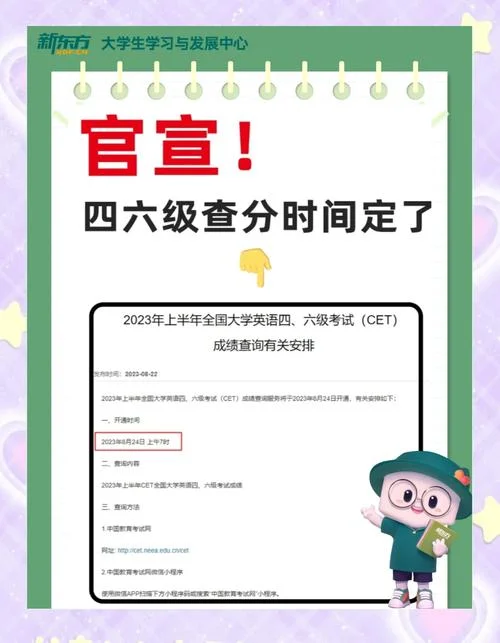 如何查四级英语考试成绩_2