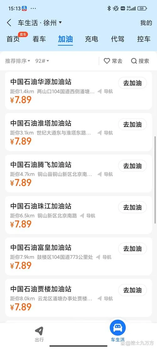 波箱油多少钱一升_2