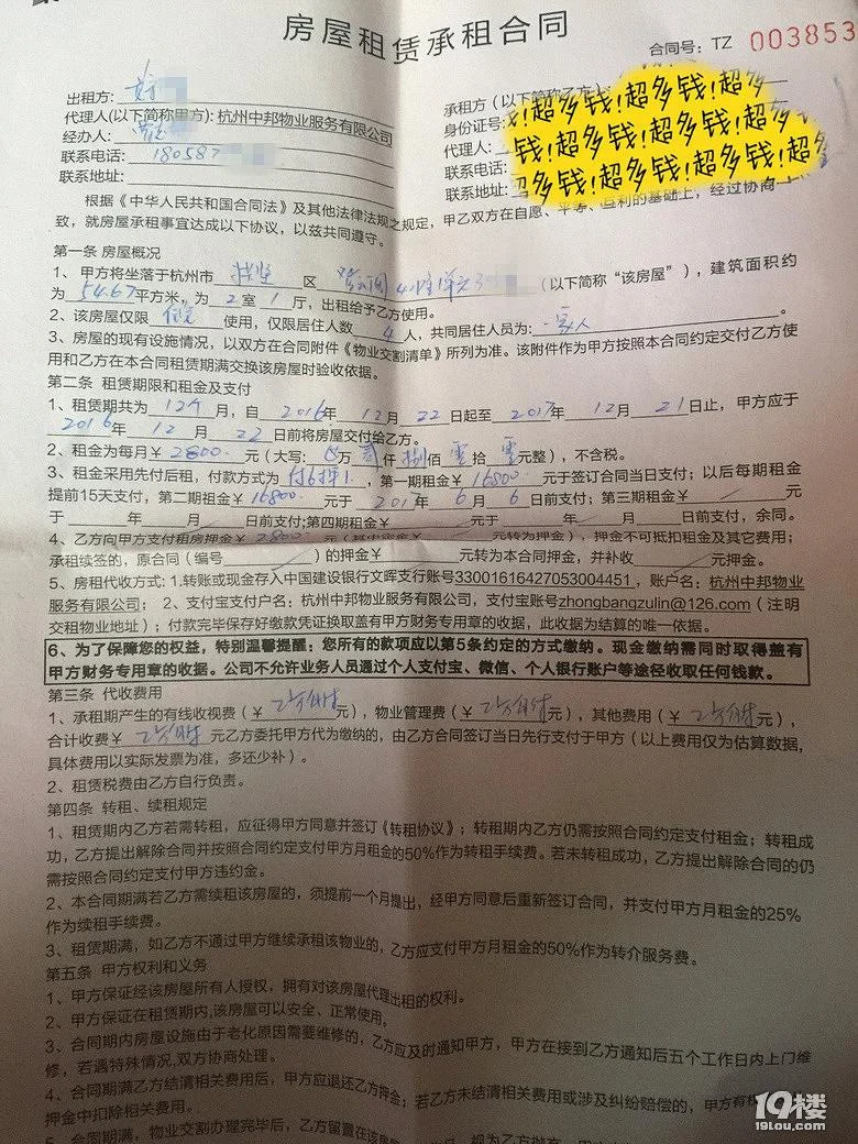 梦见房屋出租_1