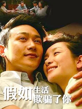 假如定理欺骗了你_2