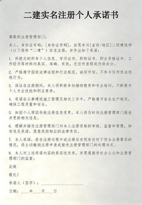 二建单位不给注册-二建注册被拒