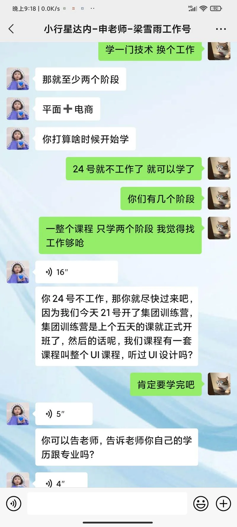 达内培训要交多少钱_1