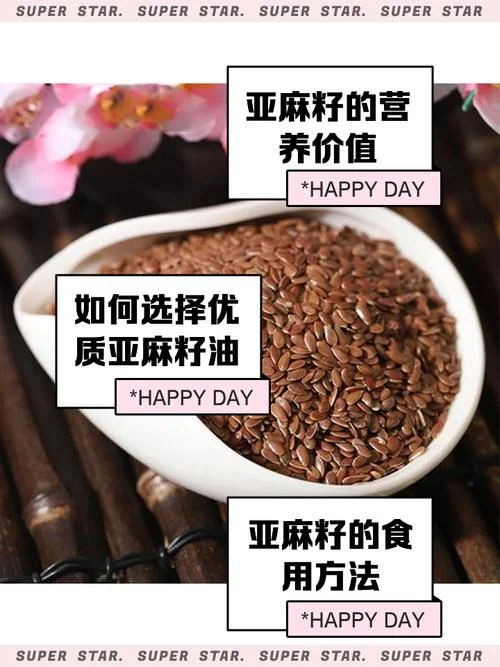亚麻油多少钱一斤_1