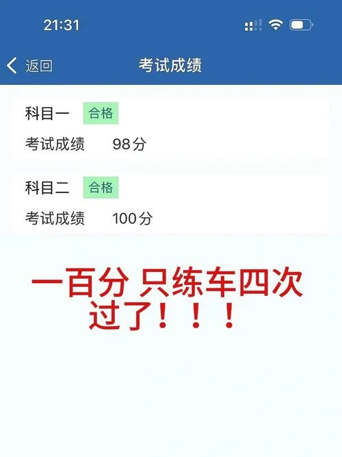 科二成绩手机如何查询-手机查询查科二成绩