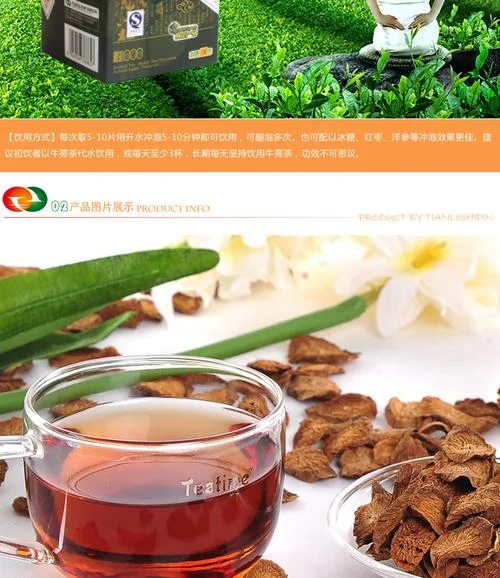 牛蒡茶价格多少钱一盒-牛蒡茶一盒多少钱