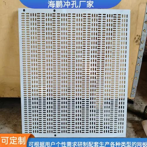 网孔板多少钱_1