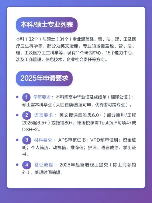 德国fom大学_2
