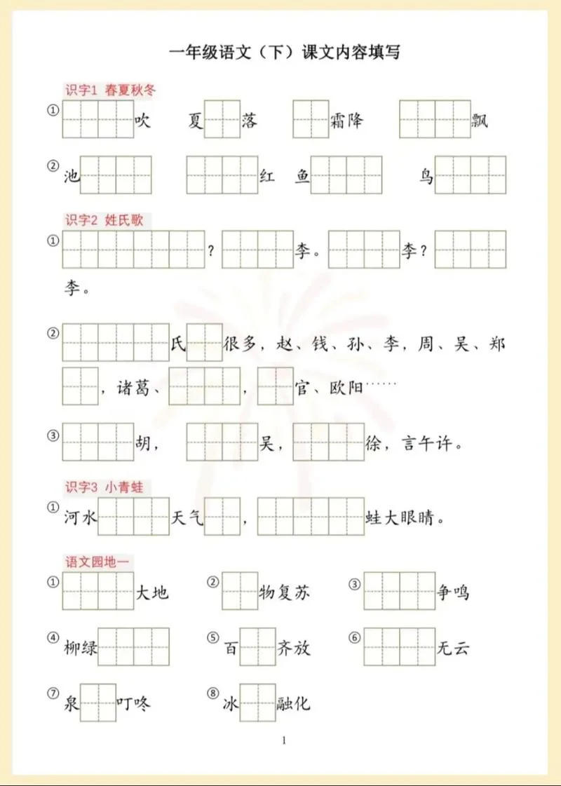 什么是祖国的花朵填空-祖国花朵填空