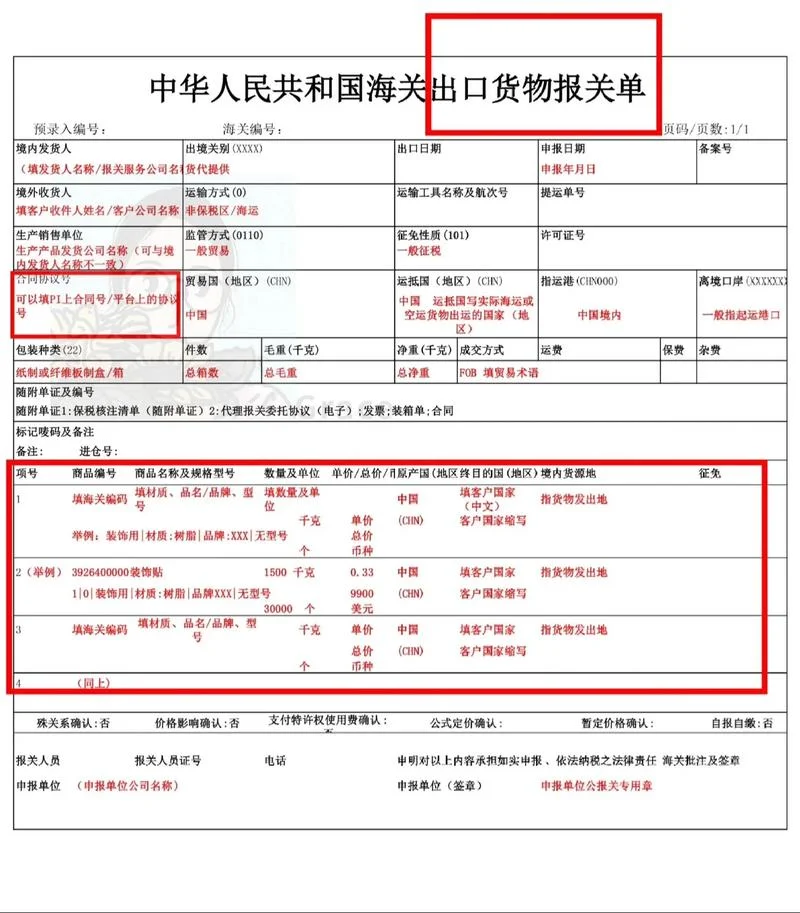 买单出口是什么意思_1