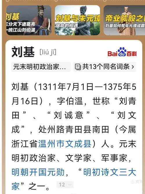 刘玄简介历史_1