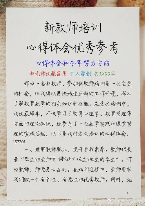书法教学培训心得体会-书法教学心得体会