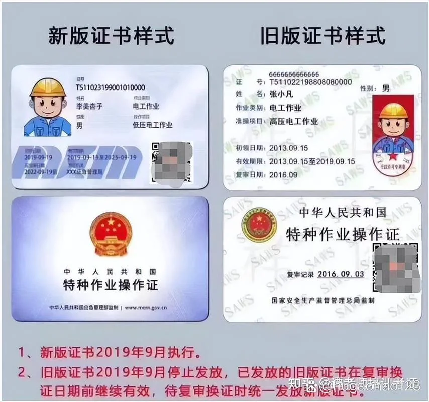 锁具修理证书查询官网_2