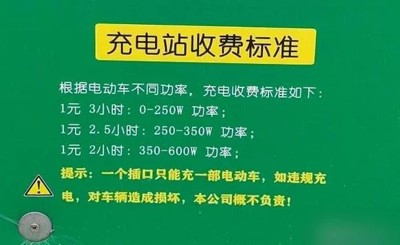 电动车充电桩安装一台多少钱_2