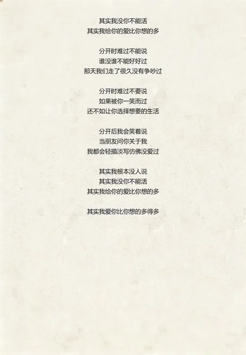 其实什么都没有歌词含义-歌词并无实际含义