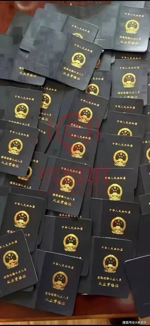 货运从业资格证书查询_2
