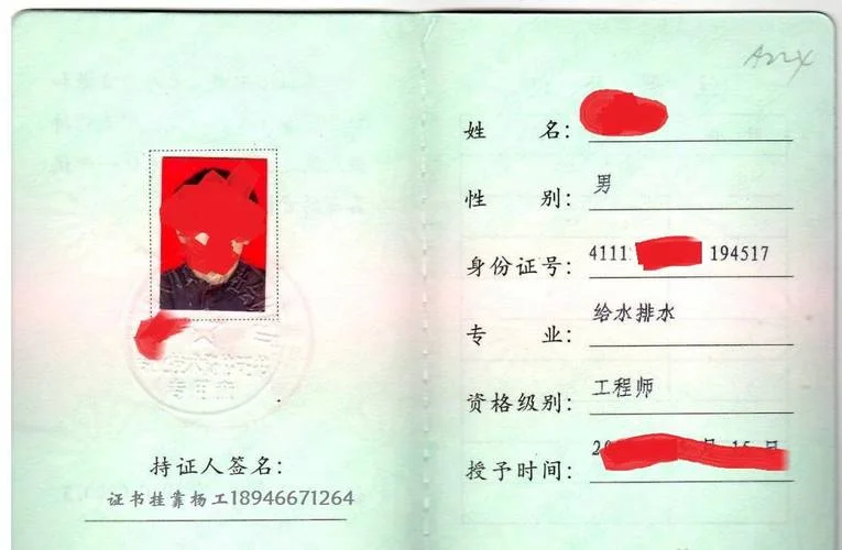 设备师报考条件_2