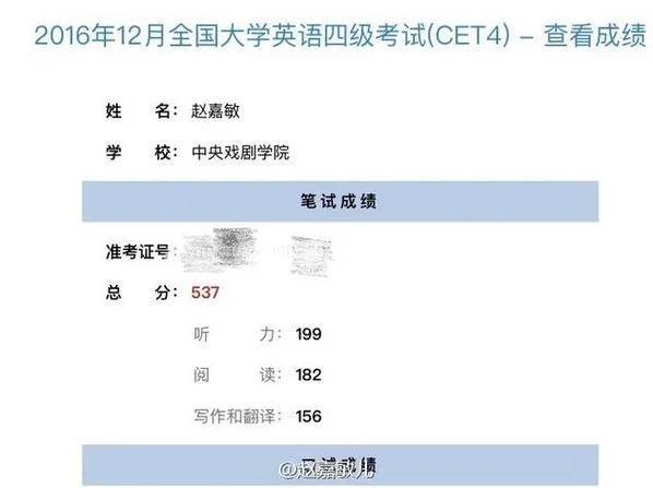 大学英语四级成绩补办-四级成绩补办服务